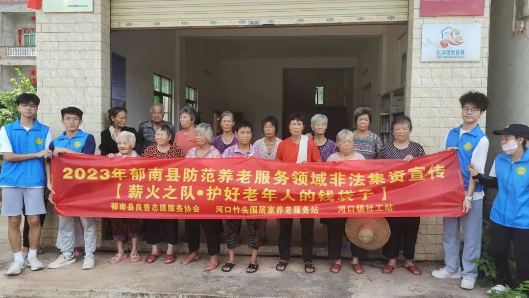 薪火之队三下乡：反诈防骗，守护农村老人的&ldquo;钱袋子&rdquo;