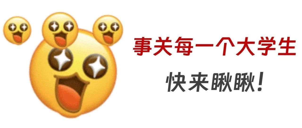 &ldquo;百千万工程&rdquo;青年突击队 | 大学生，不仅有清澈的眼神，还有......