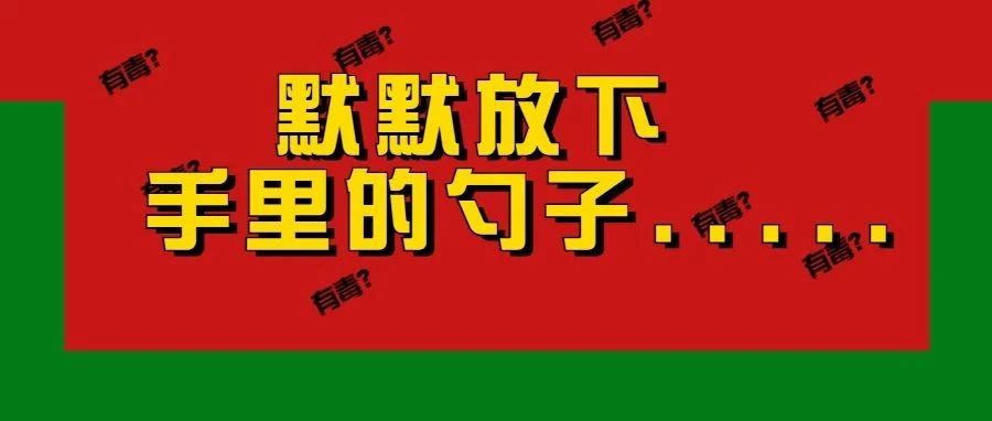 真有毒！吃个10元西瓜一家三口凌晨全部进医院&hellip;&hellip;