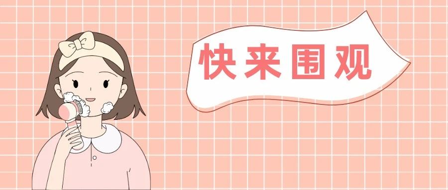 小样虽好，但不能这么卖&rarr;