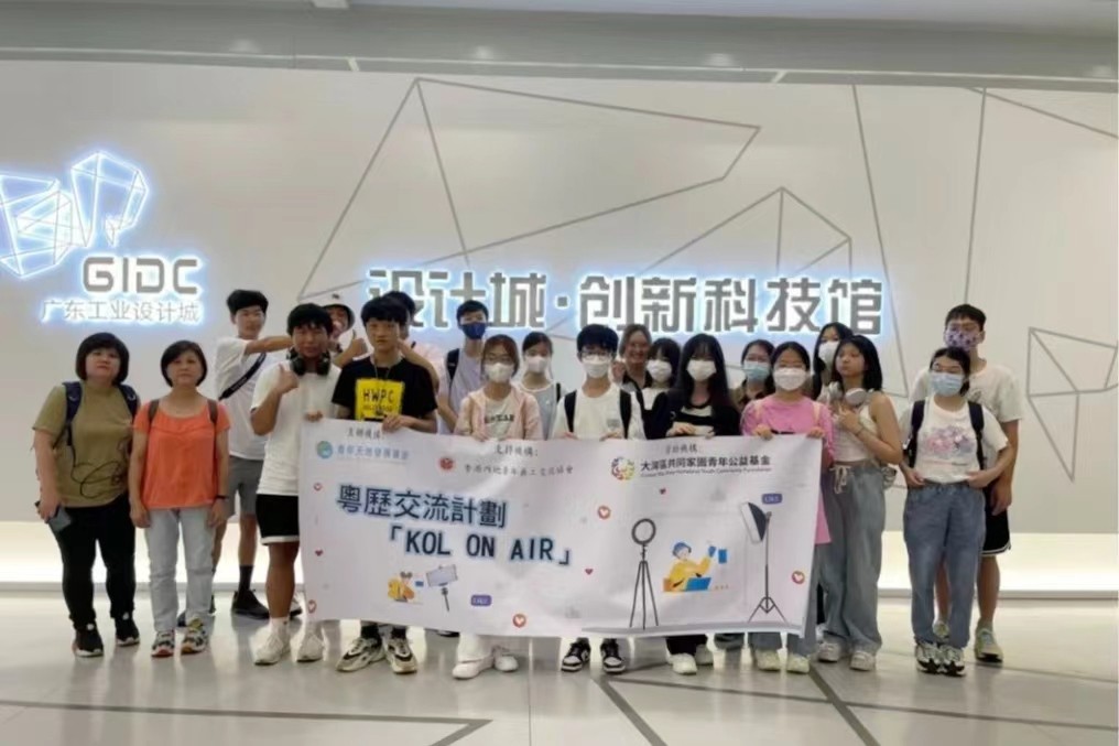 聚焦 | 香港青年&ldquo;探秘&rdquo;设计城，感知工业设计创意魅力