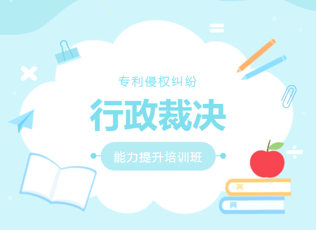 齐齐来&ldquo;充电&rdquo;！为化解专利侵权纠纷，禅城区市场监管局这样做&hellip;&hellip;