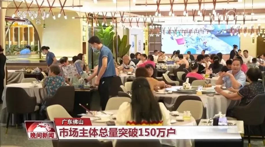 佛山又双叒叕上央视了！这次是因为......