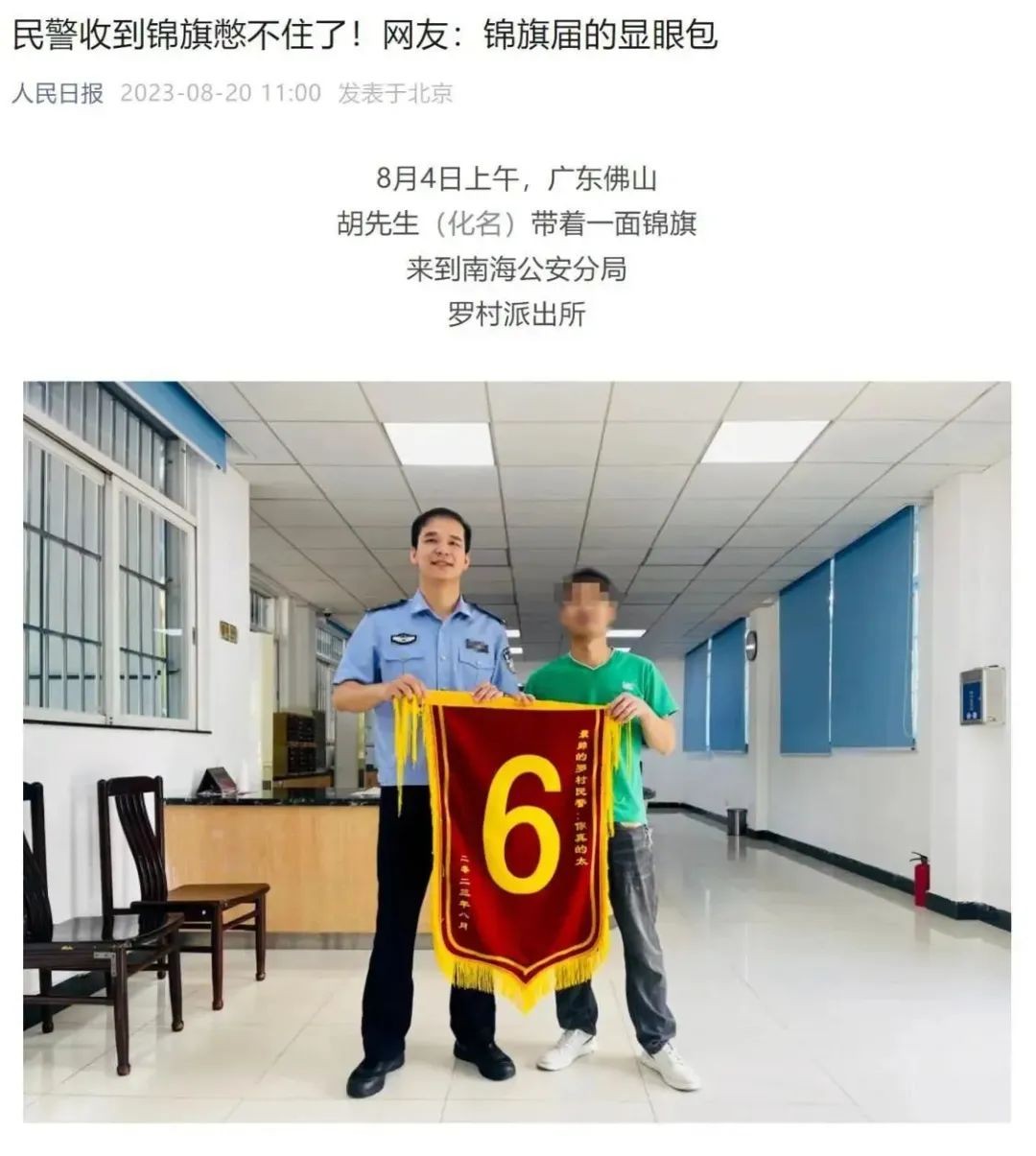 这也太&ldquo;6&rdquo;了！
