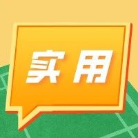 一次性餐具，你用对了吗？