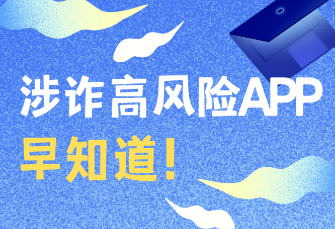 下载时要注意！支付宝、微信、美团&hellip;&hellip;这些常用App有&ldquo;山寨版&rdquo;