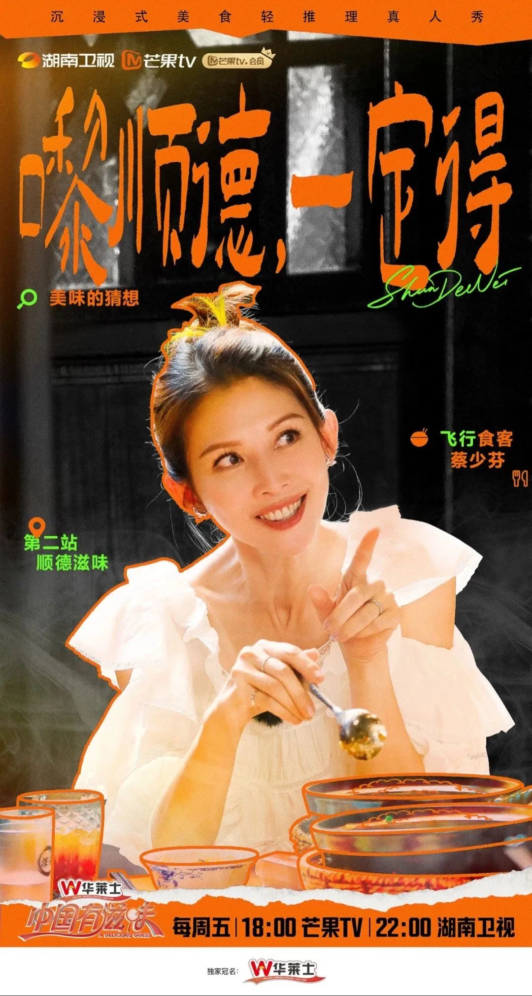 含&ldquo;星&rdquo;量超标！&ldquo;网红顺德&rdquo;引爆全民打卡浪潮