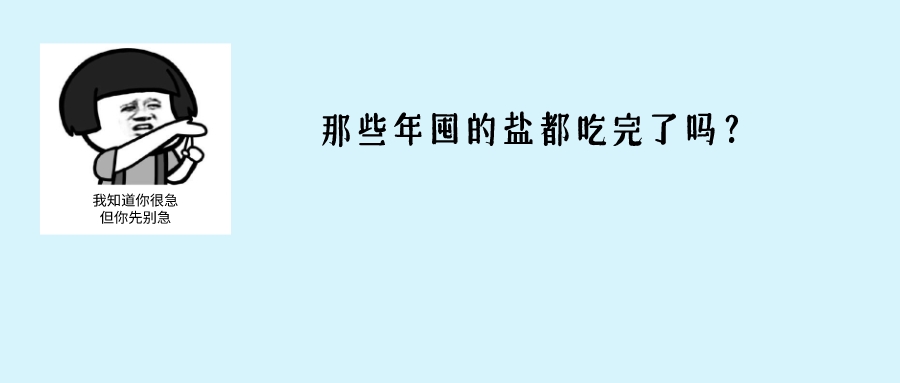 关注&ldquo;抢盐潮&rdquo;，执法强出击！禅城开展专项检查
