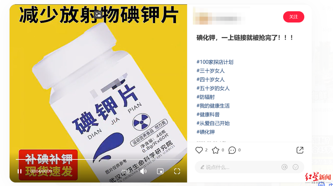能防辐射？这类药品销量上涨，专家紧急提醒&rarr;