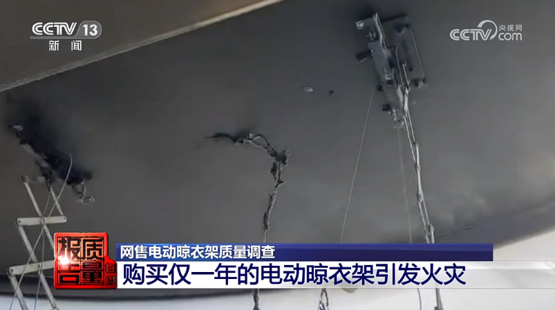 电动晾衣架抽查近一半不合格，购买需谨慎！
