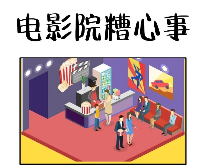 维权零距离③ | 看3D电影竟需要自费购买3D眼镜，这合理吗？