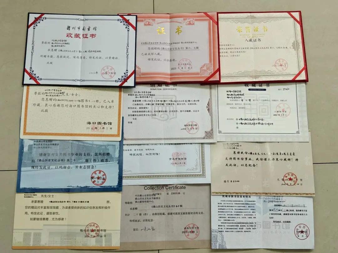 点赞！《佛山历史文化丛书》第二批图书入藏全国多地图书馆