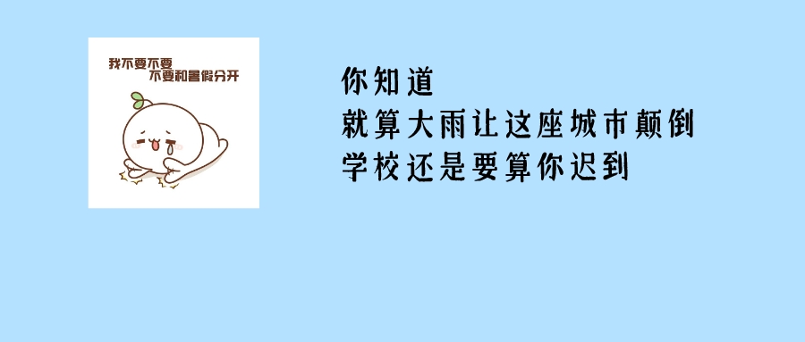 &ldquo;神兽&rdquo;归笼，市监蓝护航秋季开学&ldquo;第一餐&rdquo;