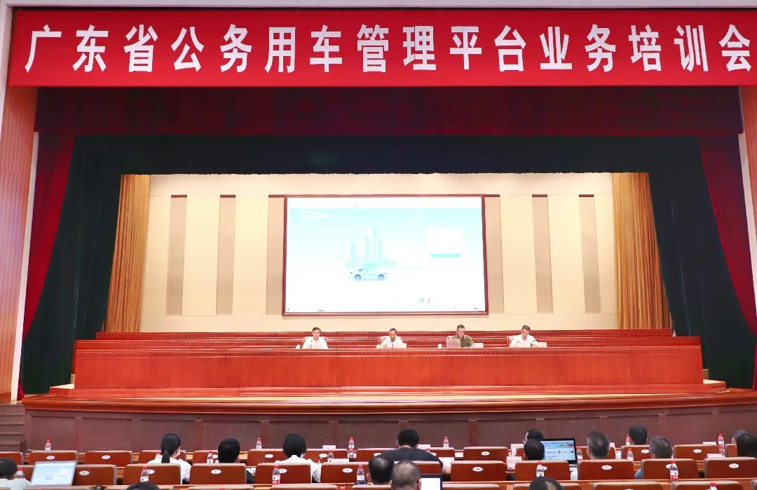 以训促学 严管实干 持续提升全市公务用车管理水平&mdash;&mdash;我市召开公务用车管理平台业务培训会