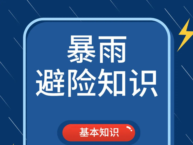 超强台风&ldquo;苏拉&rdquo;逼近，这些安全提示请收好！