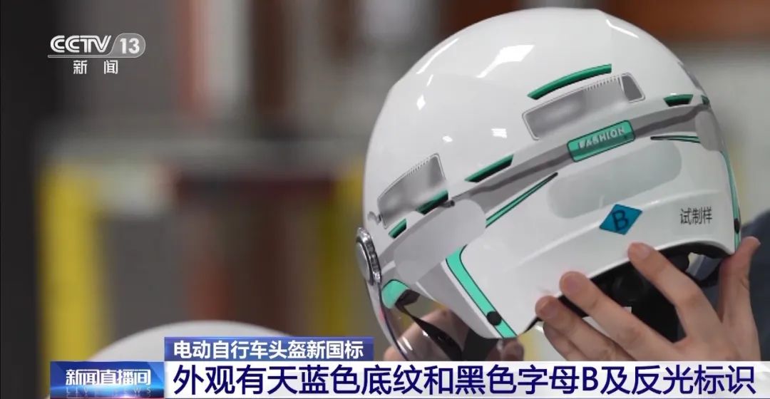 正确佩戴头盔能有效降低交通事故死亡风险