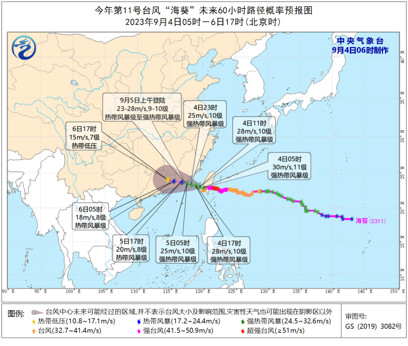 广东又一地宣布：今起停课！&ldquo;海葵&rdquo;将影响这些地方&rarr;