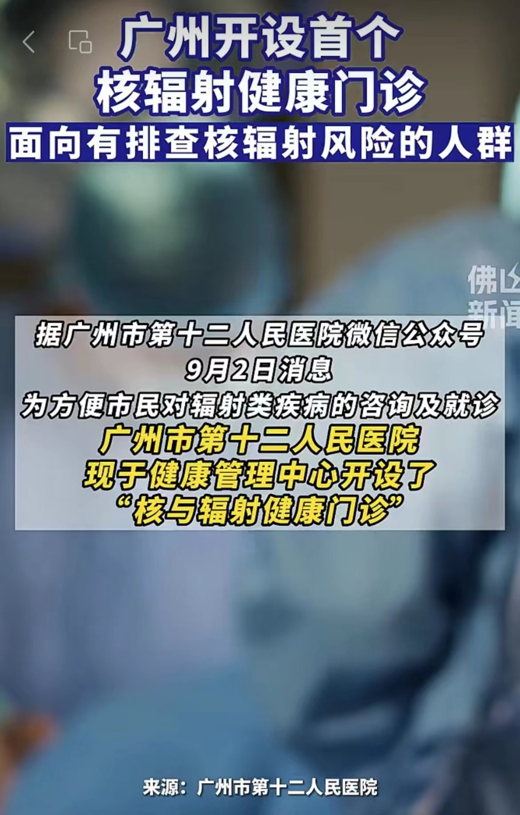 广东首个！大人小孩都能查！