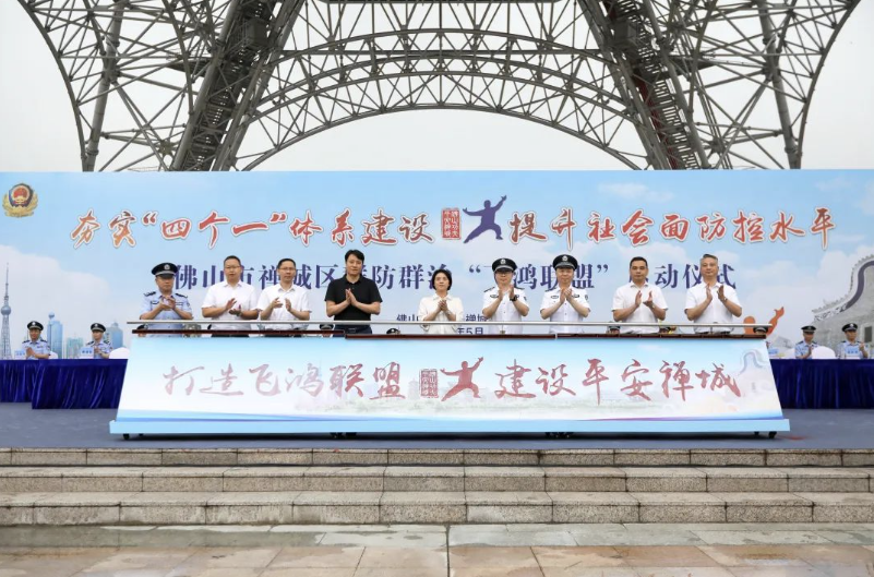相关警情下降70%！揭秘禅城区&ldquo;独门招数&rdquo;丨新时代&ldquo;枫桥经验&rdquo;佛山实践⑦