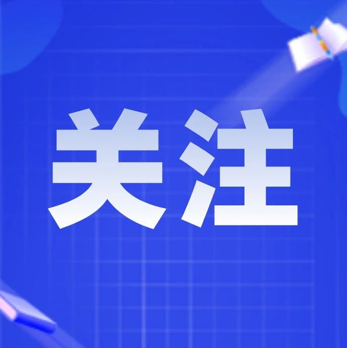 【关注】互联网销售危险化学品，这些事不能不知！