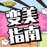 科普 | 护发精油这样用事半功倍
