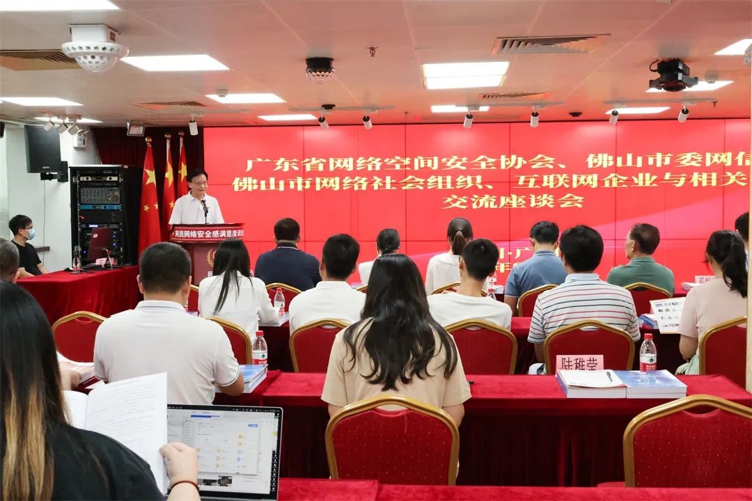 聚力守护网络安全，&ldquo;E网同心汇&rdquo;走进广州