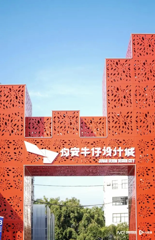 跨界融合，激活设计！首届大湾区（顺德）牛仔创新设计周启动