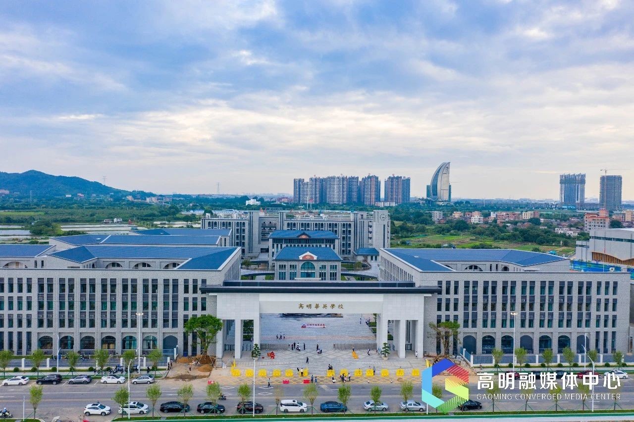 关注！佛山市华英（高明）学校正式启用&rarr;