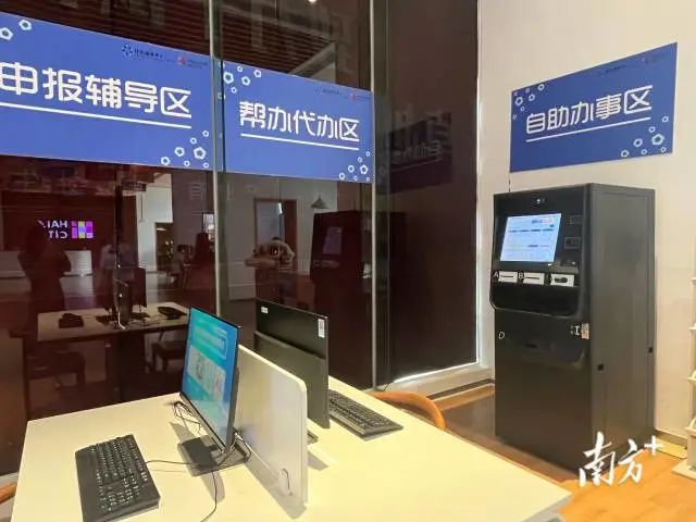 &ldquo;益晒你&rdquo;进驻南海新经济小镇，可提供帮办代办、政策咨询等服务