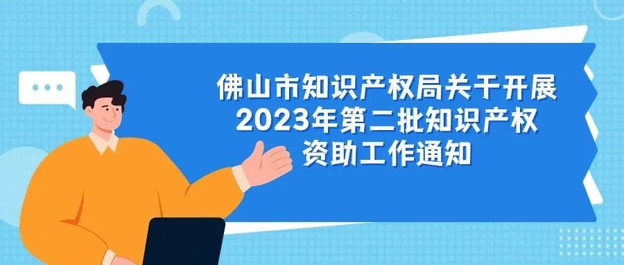 2023年第二批知识产权资助来了，快来看看你符合哪个资助项目&rarr;
