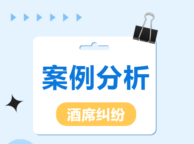 酒店因装修，原定28桌&rarr;16桌？准新娘能追回双倍赔偿？