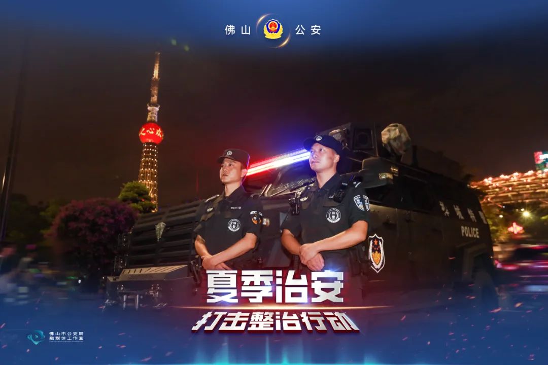 看！平安夏夜里的最美&ldquo;警色&rdquo;！