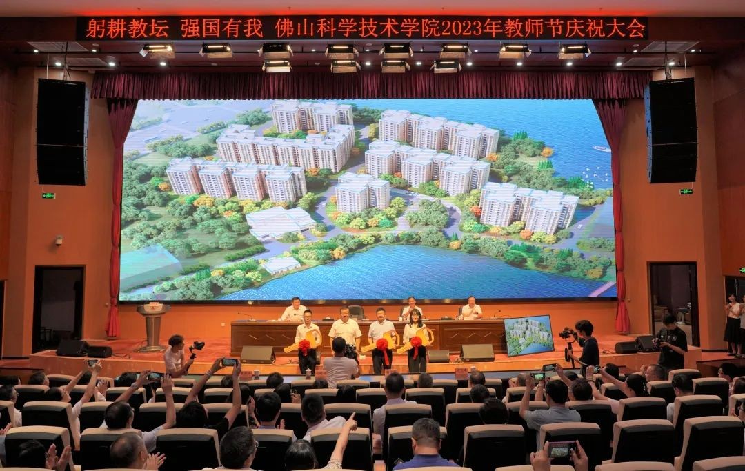 教师节送大礼！佛科院仙溪校区教职工公寓提前竣工交房
