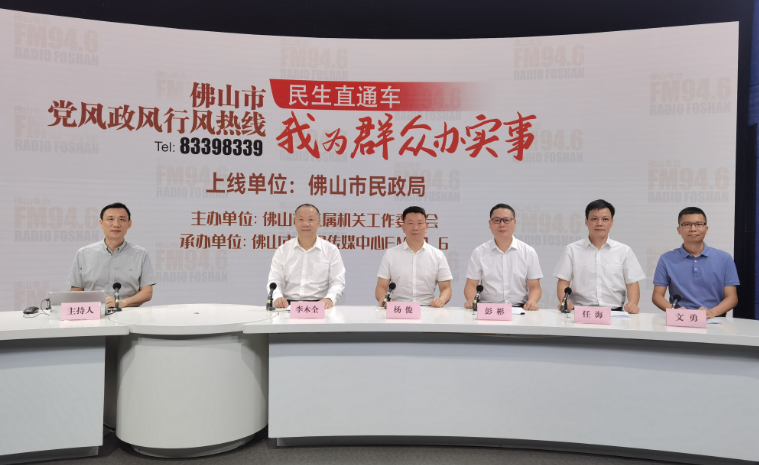 预计新增公办养老床位超5000张、新增30个长者饭堂&hellip;&hellip;佛山养老服务再升级！