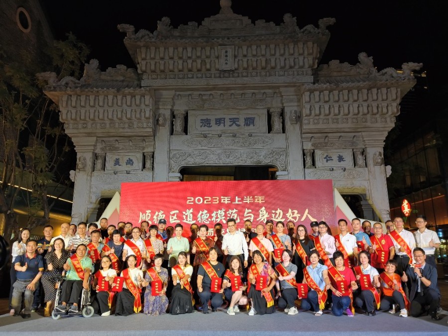 首次表彰最美婆媳！顺德这些好人模范来到市民身边