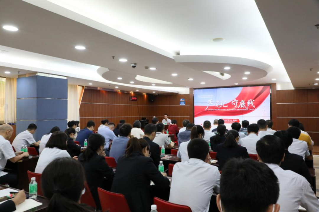 开展纪律学习专题培训和警示教育活动 筑牢拒腐防变思想防线