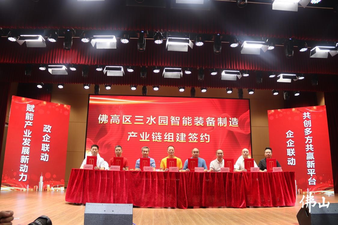 三水再添3家！2023年度佛山市非公经济组织党建示范点名单公布