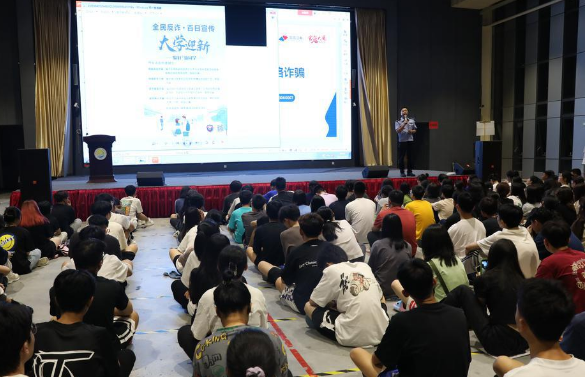 全民反诈！丹灶警校联动上好&ldquo;开学第一课&rdquo;