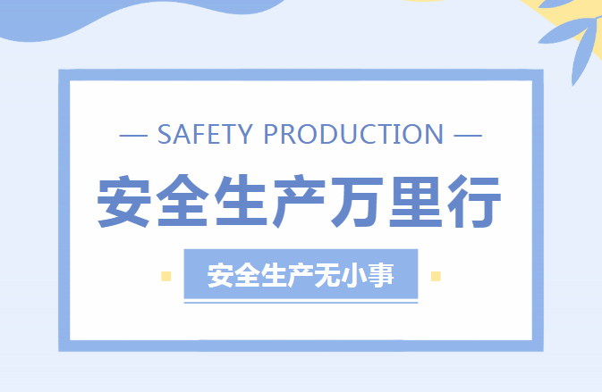 &ldquo;安全生产万里行&rdquo;③ | 不按规定进行电梯维护保养，后果很严重！