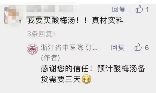 万万想不到，打败奶茶的竟然是这款&ldquo;药方&rdquo;？