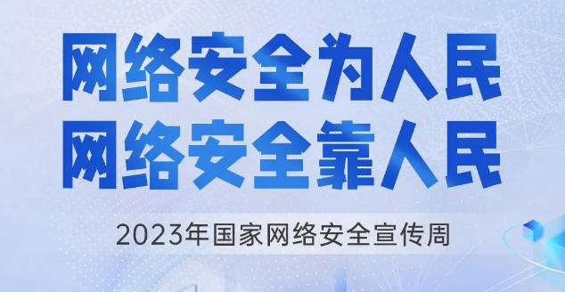 关于网络安全法，你了解多少？