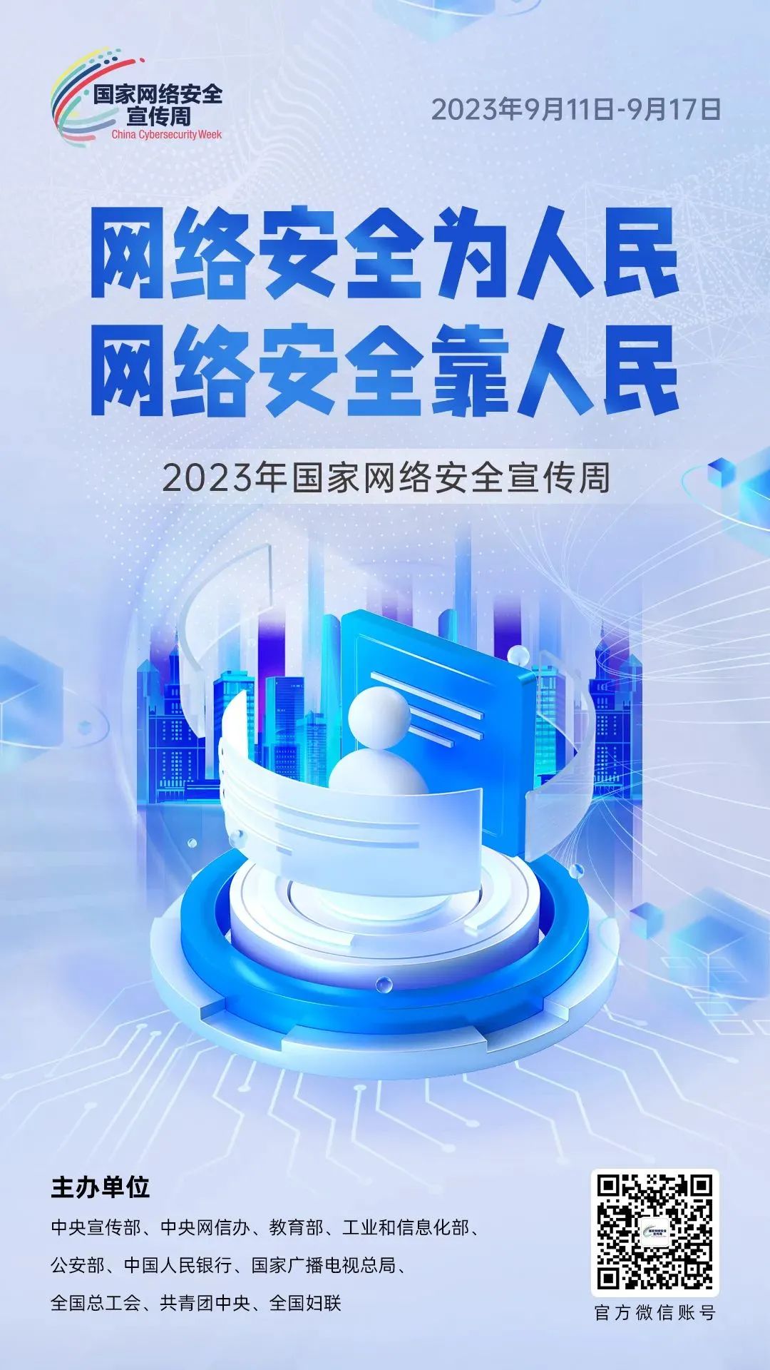 关于网络安全法，你了解多少？
