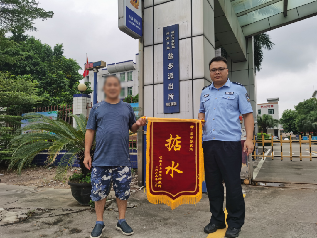 佛山民警又收到&ldquo;显眼包&rdquo;锦旗！这次只有会粤语的懂......