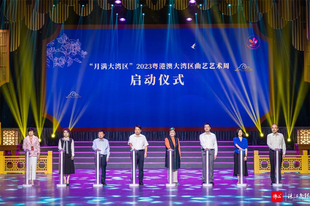 曲艺名家云集，精彩连轴上演！2023粤港澳大湾区曲艺艺术周在佛山拉开帷幕