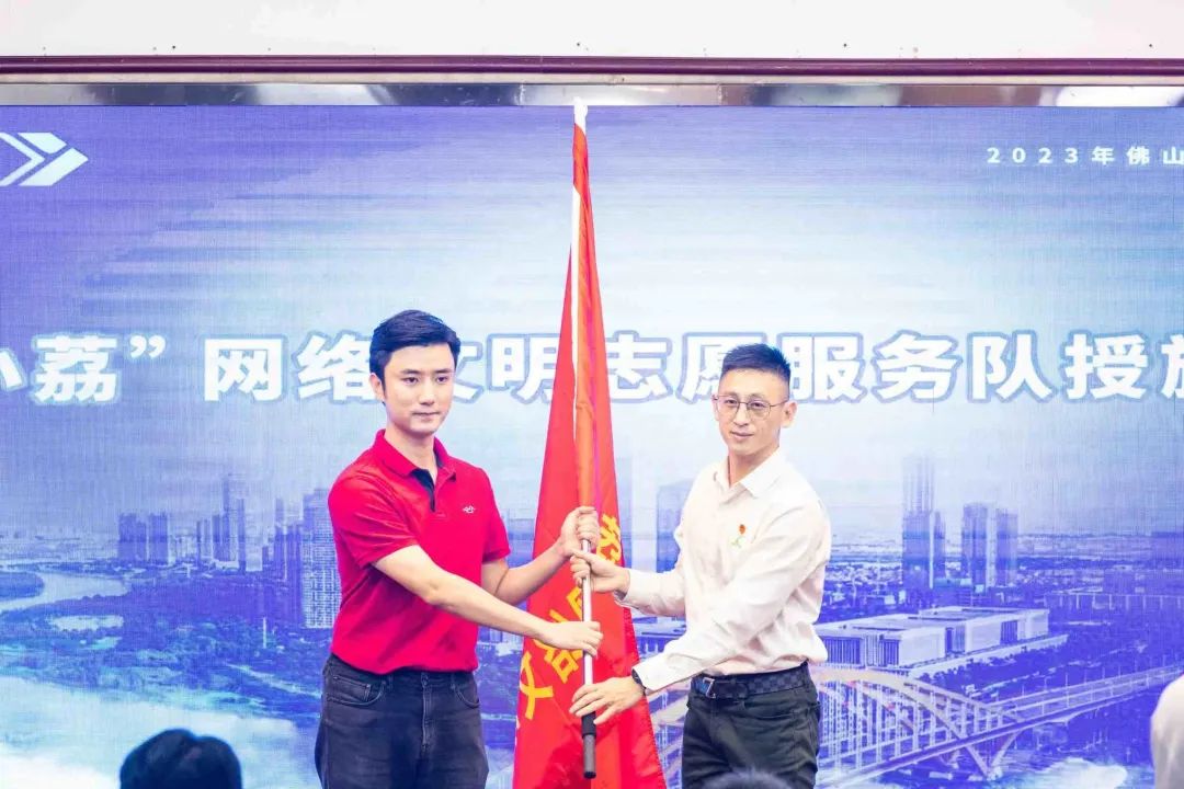 志愿之城 | &ldquo;红小荔&rdquo;志愿服务队成立，为网络文明注入青春力量！