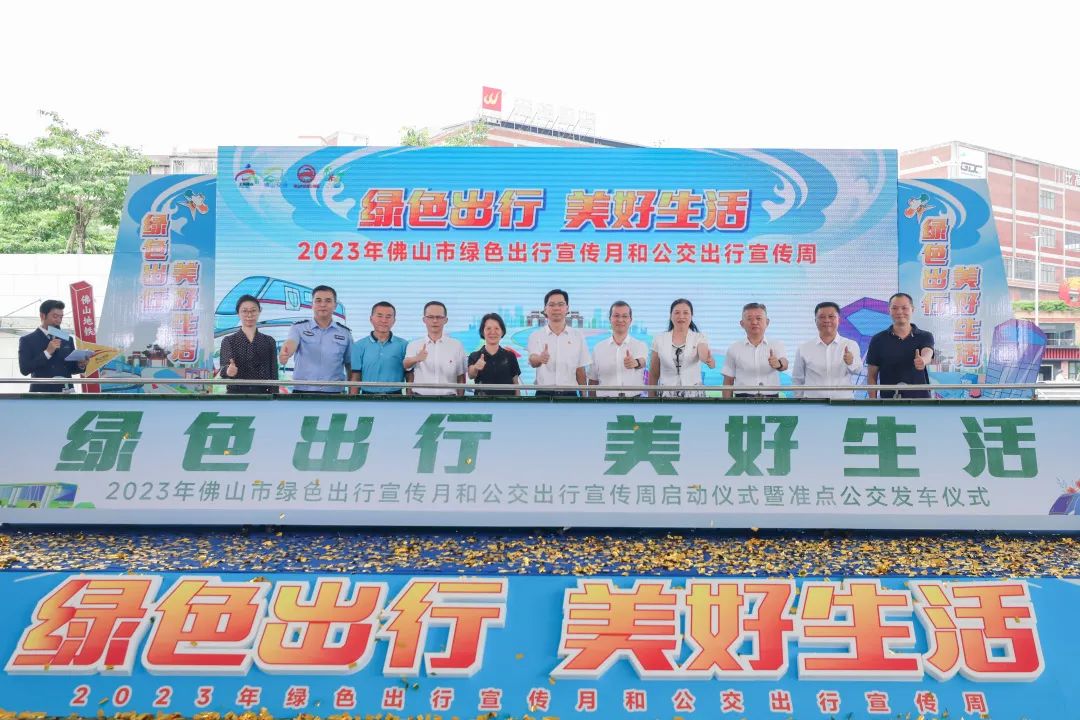 倡导文明健康、绿色环保的生活方式，从坐&ldquo;绿色公交&rdquo;开始！