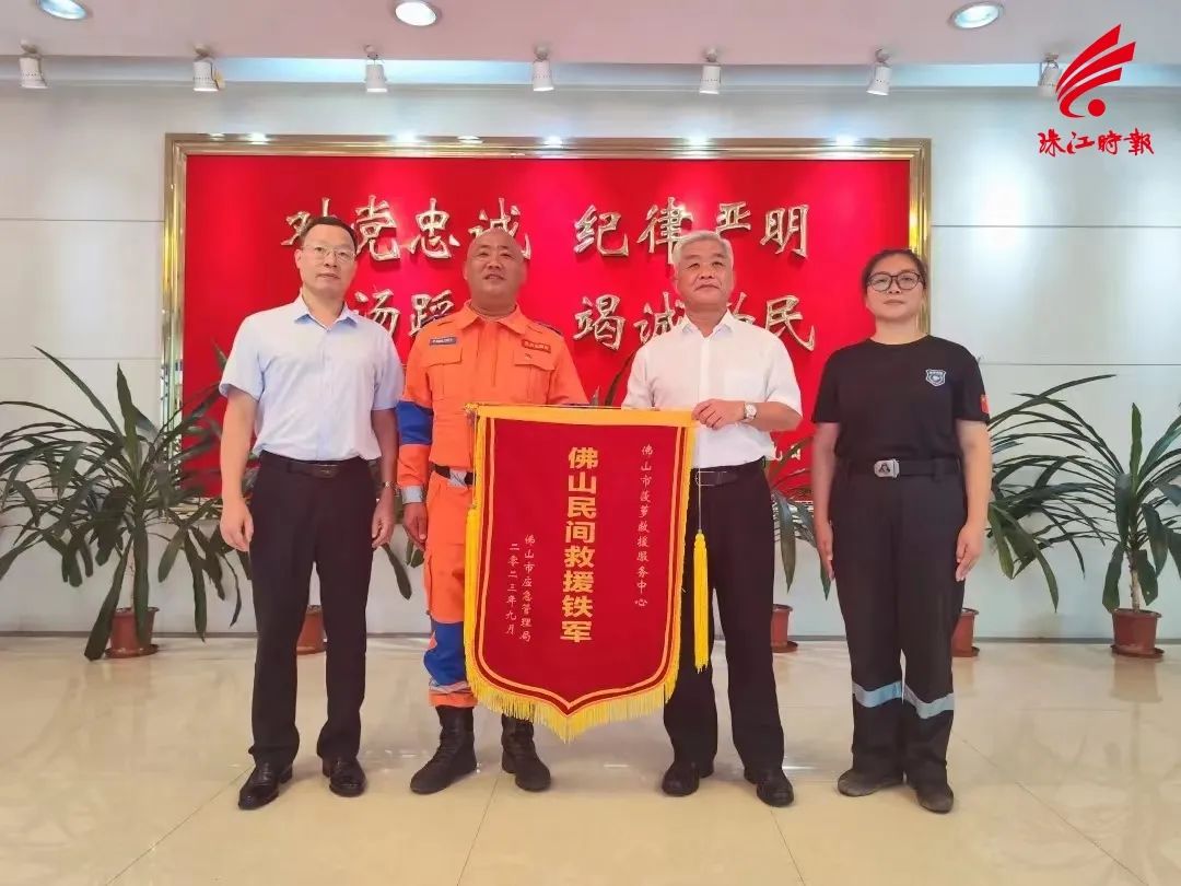 志愿之城 | 佛山这支民间救援队屡次建功，再获殊荣！