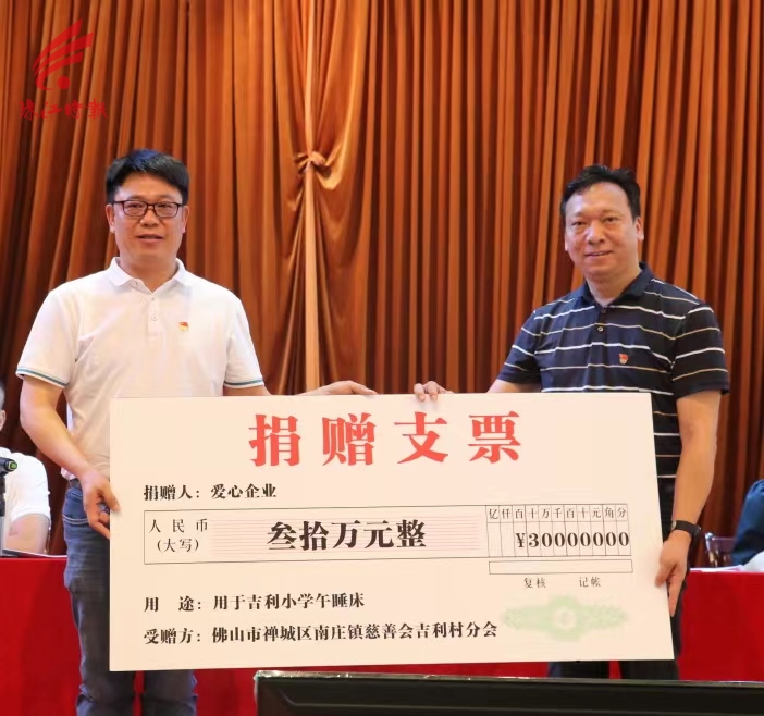禅城慈善 榜样力量丨吉利村：广泛募集慈善资金，为村民生活质量&ldquo;加分&rdquo;