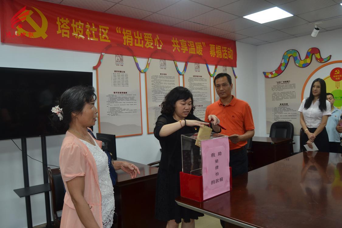禅城慈善 榜样力量丨塔坡社区：点滴积善、守望相助之风吹遍社区