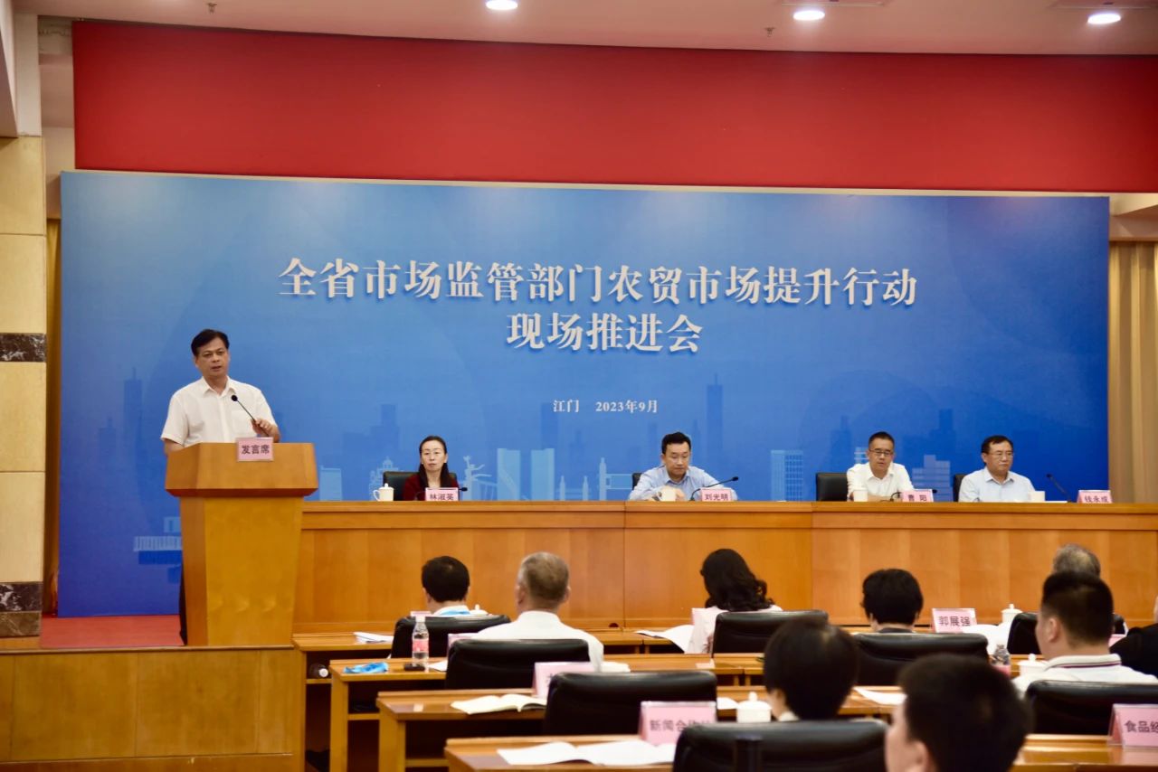 赞！佛山在全省市场监管部门农贸市场提升行动现场推进会上作经验交流发言